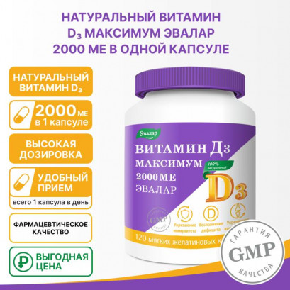 Vitamina D3 2000