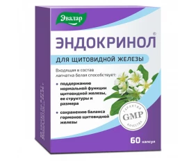 Эндокринол капсулы