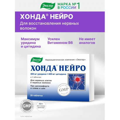 Хонда Нейро