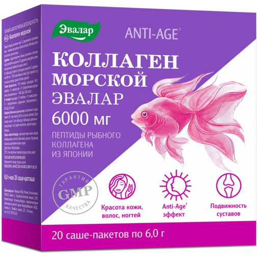 Colagen marin