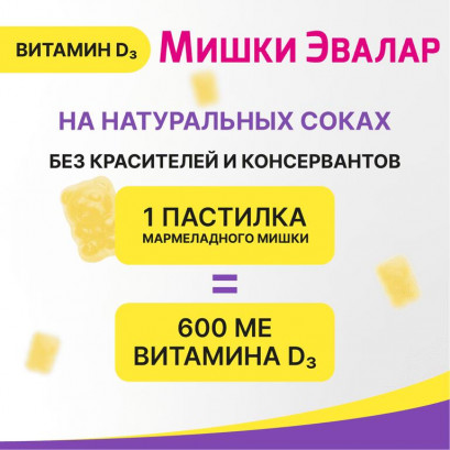 Бэби формула мишки витамин Д3