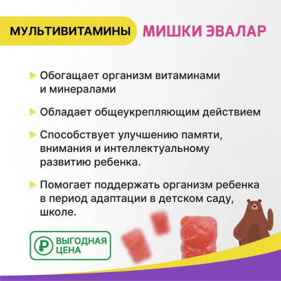 Baby Fomula Ursuleti Multivitamine