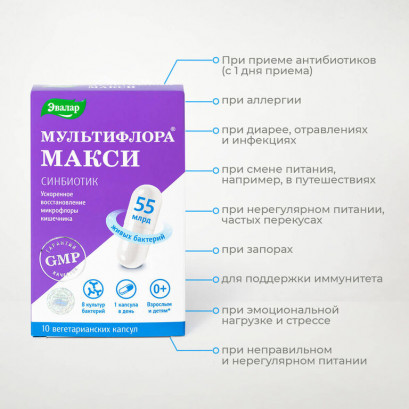 Мультифлора Макси