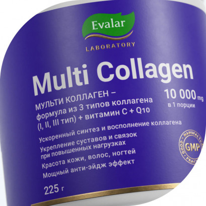 Мульти Коллаген порошок 10000мг