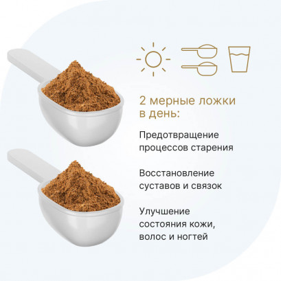 Мульти Коллаген порошок 10000мг