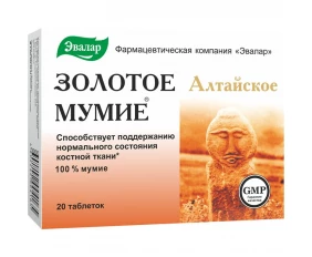 Золотое алтайское мумие