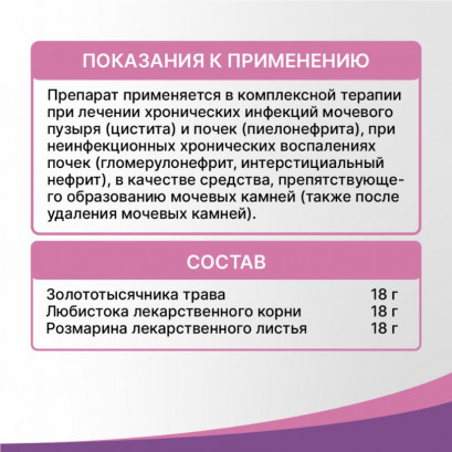 Нефростен