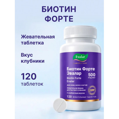 Биотин Форте Эвалар