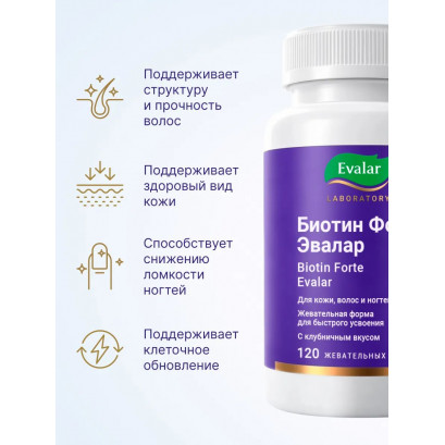 Биотин Форте Эвалар