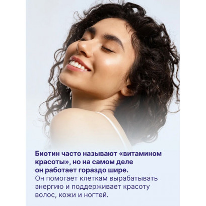 Биотин Форте Эвалар