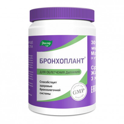 Бронхоплант