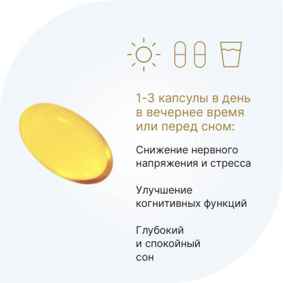 Контроль стресса Эвалар