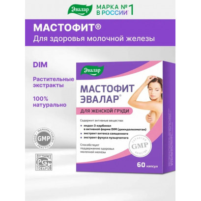 Мастофит капсулы