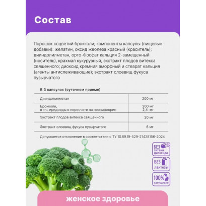 Мастофит капсулы