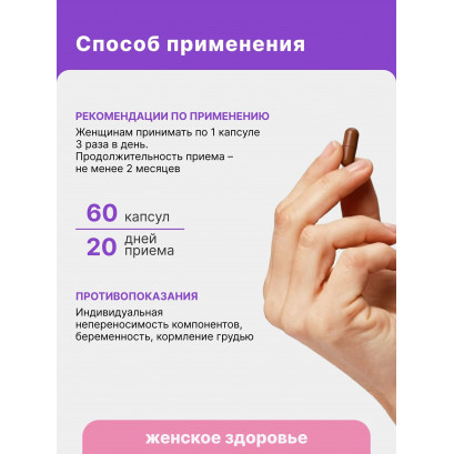 Мастофит капсулы