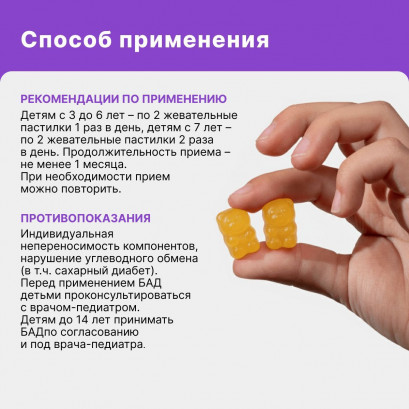 Бэби Формула Мишки Магний