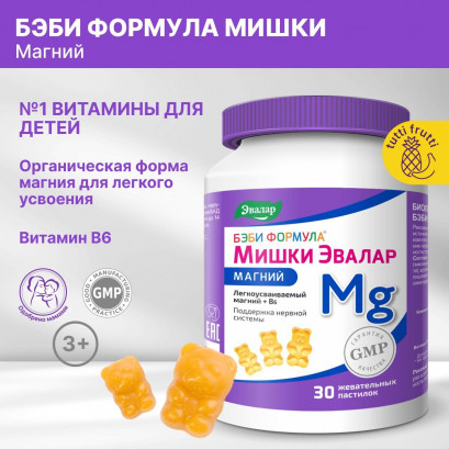 Бэби Формула Мишки Магний