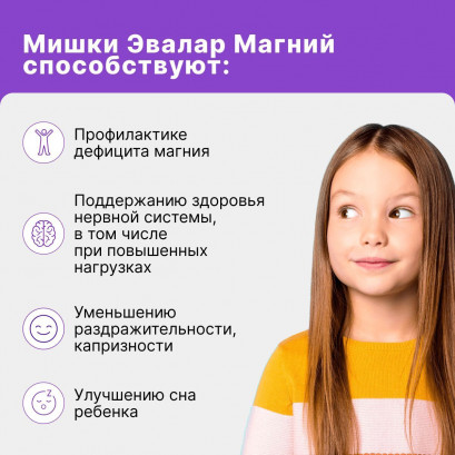 Бэби Формула Мишки Магний