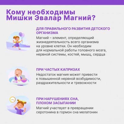 Бэби Формула Мишки Магний