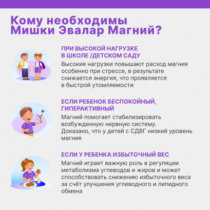 Бэби Формула Мишки Магний