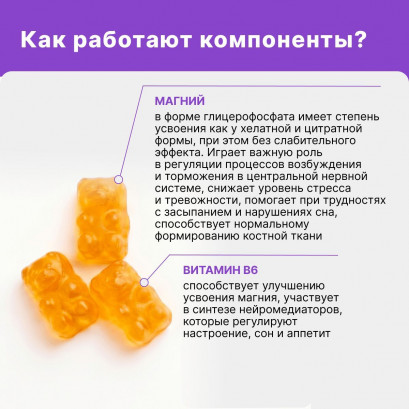 Бэби Формула Мишки Магний