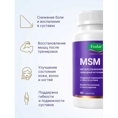 МСМ