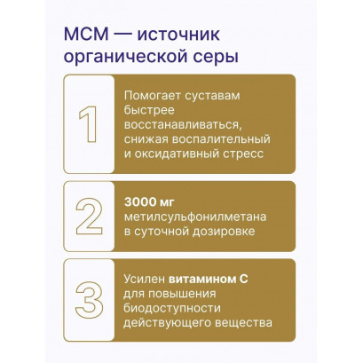 МСМ