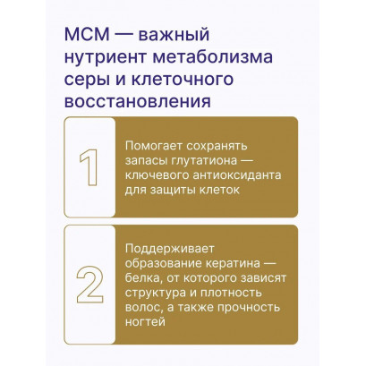 МСМ