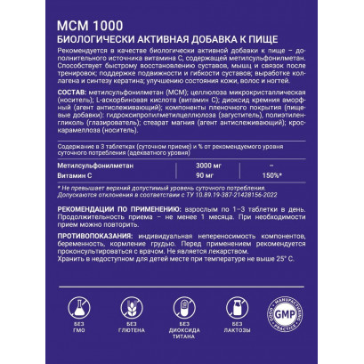 МСМ