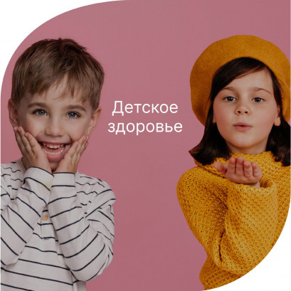 Омега-3 для детей