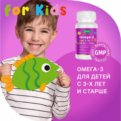 Омега-3 для детей