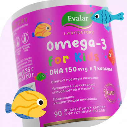 Омега-3 для детей