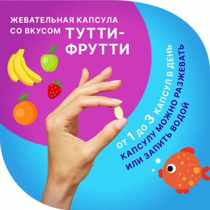 Омега-3 для детей