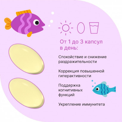 Омега-3 для детей