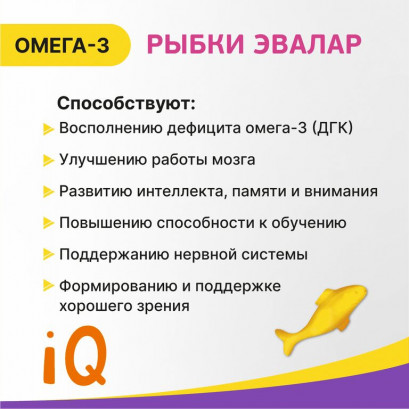 Baby Fomula Ursuleti Omega-3