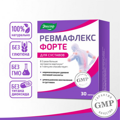 Ревмафлекс Форте