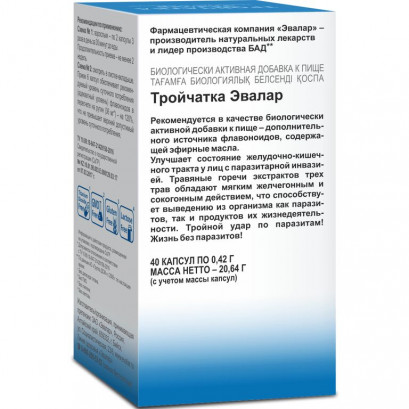 Troichatka Evalar 40 capsule