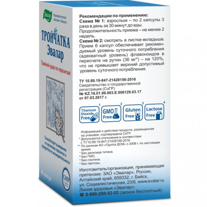 Troichatka Evalar 40 capsule