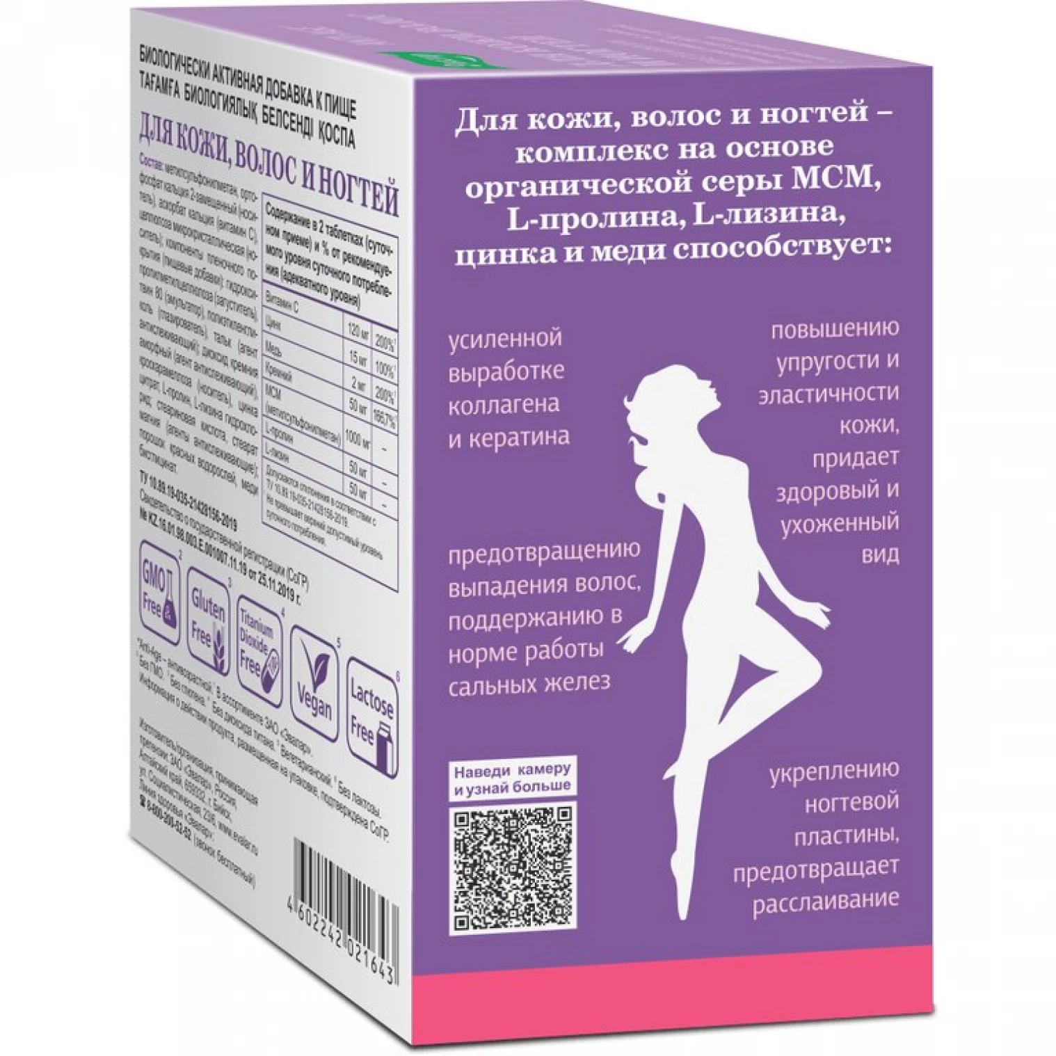 Эвалар для волос и ногтей. Витамины vitabiotics перфектил. Витамины vitabiotics перфектил. Hair skin nails 21 century. Перфектил кожа волосы ногти таблетки.