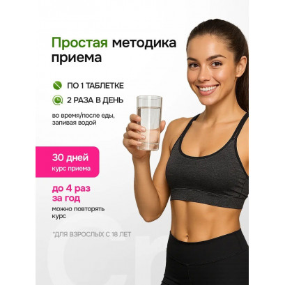 Хром Хелат Форте