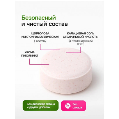 Хром Хелат Форте