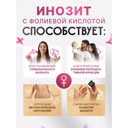 Inozitol