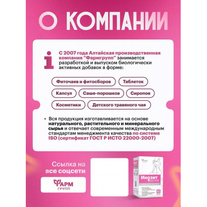 Inozitol