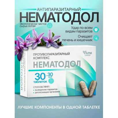Nematodol