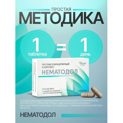 Nematodol