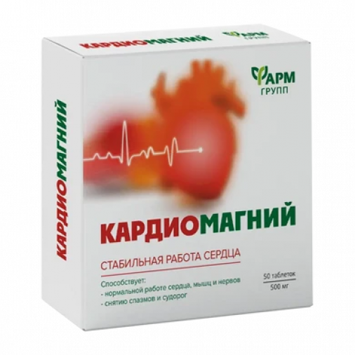 Cardiomagneziu N50