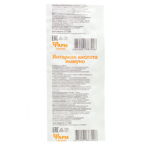 Acid succinic pastile N10