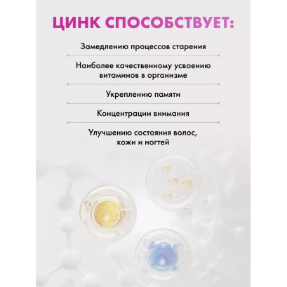 Цинк Хелат Форте