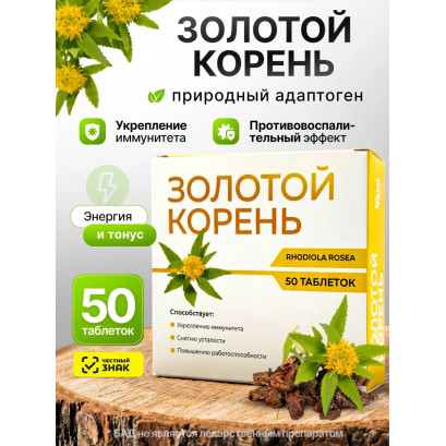 Золотой корень-М таблетки N50 Фармгрупп