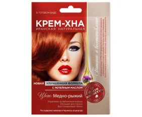 Хна-крем оттеночная Медно-рыжий 50 мл